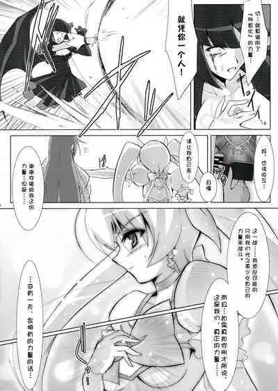 (Puniket 22) [C.R's NEST (Miyabikawa Sakura, C.R)] SILHOUETTE HEART 心的剪影 (HeartCatch Precure!)【Chinese】【个人汉化】