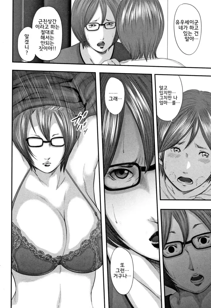 Soukan no Replica - Replica of Mother l 상간 레플리카