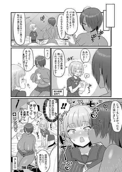 COMIC Shingeki 2023-09