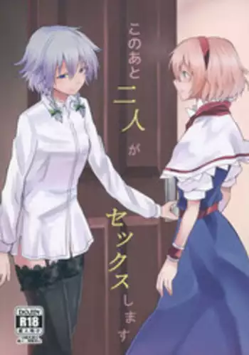 じんじん…「淫撮トリップ」1. 2