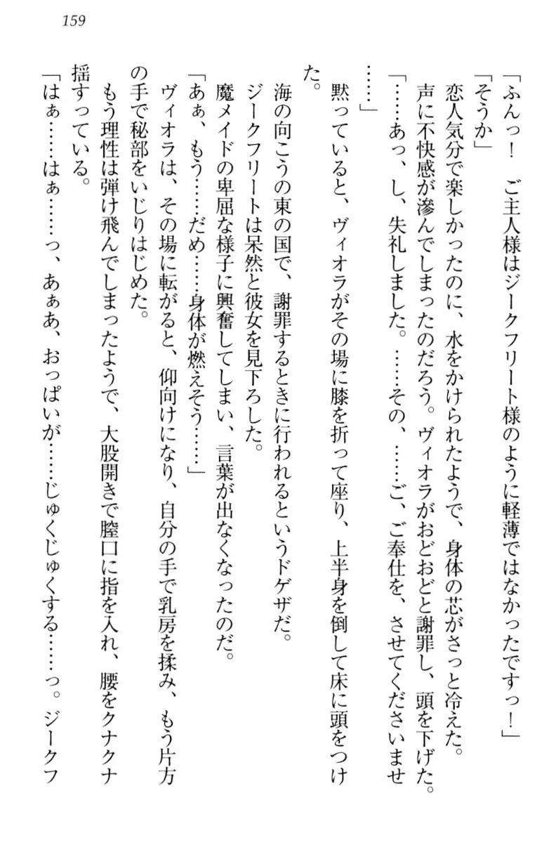 魔剣の魔メイドと魔の祝福