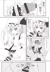 (Kouroumu 10) [Angelic Feather (Land Sale)] 40-centi Ijou mo Chiisana Flan-chan ni Shasei Kanri Sareru Hon (Touhou Project)