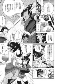 [DISTANCE] Joshi Luck!