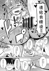 (C93) [ami-dabutsu (Ami)] Chaldea JK Collection Vol. 2 Meltlilith (Fate/Grand Order) [Chinese] [靴下漢化組]