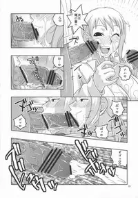 (C78) [ACID-HEAD (Murata.)] Nami no Ura Koukai Nisshi 5 (One Piece)