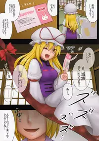 (Reitaisai 6) [Shounen Byoukan (Kanno Izuka)] Kyoukai Yuugi. Sairokushuu (Touhou Project)