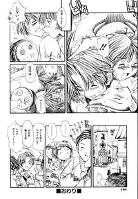 [Shinonome Tarou] Hanjuku Tanpatsu Musume