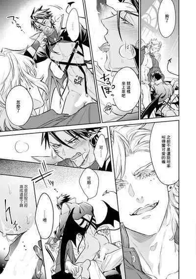 Hara Peko Inma wa Yakuza Tenshi no Daken | 饥肠辘辘的淫魔是不良天使的狗 Ch. 1-4