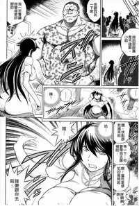 [Ryuuga Sin] Netoraresou ~Wana ni Hamatta Onna-tachi~ [Chinese]