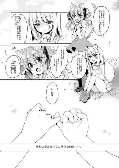 [23.4do (Ichiri)] Boku no Risou no Isekai Seikatsu Soushuuhen 01 | My Ideal Life in Another World Omnibus 01