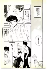 [Mutsuki Tsutomu] O-Tomodachi de Ite ne ♥