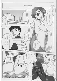 (ComiComi8) [NF121 (Midori Aoi)] Seijou Aiyado Ukiyozoushi (Mutsuboshi Kirari)