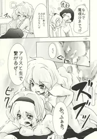 (C76) [Sanzoku no Uta (Takara Akihito)] Alice no Kuse ni Namaiki da!? Gojitsu Etsutan (Touhou Project)