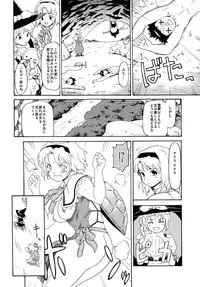 (Reitaisai 8) [PARANOIA CAT (Fujiwara Shunicihi)] Touhou Ukiyo Emaki Sairokushuu (Touhou Project)