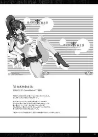 (C80) [Majimeya (Isao)] Getsu Ka Sui Moku Kin Do Nichi Soushuuhen (Sailor Moon) [Digital]