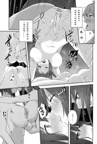 (C92) [Soda Batake (Muteki Soda)] Maho Mika Onee-san to Midara na Senshadou (Girls und Panzer) [Chinese] [79G个人汉化]