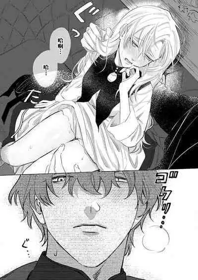 Ai ga Omoi Kishi Koushaku wa, Tsuihou Reijou no Subete o Ubaitsukushitai. | 骑士公爵爱意深重,想要索取放逐千金的一切。 1-10