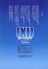 (C76) [LongHornTrain (CyoCyo)] [XI] Kakko Elf ver-K (Arcana Heart)