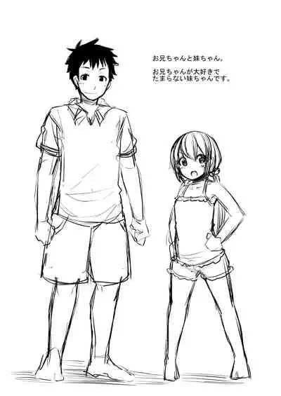 [Arysuivery (Ayakase Chiyoko, Ayakase Riberi)] Rina to Onii-chan no Ikenai Ojikan [Digital]