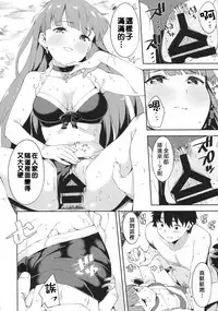 (C93) [Garimpeiro (Mame Denkyuu)] Seijo Martha no Zenryoku Kaihou!? (Fate/Grand Order) [Chinese] [萌新報社漢化]