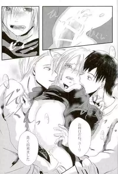 (Ginban no glory) [OpenFrank (Akisame)] Uchi no Yuurachika Shirimasen ka? (Yuri!!! on ICE)