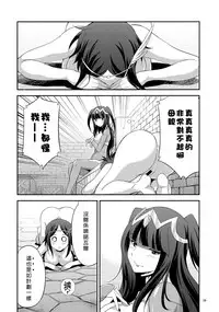 (Futaket 12.5) [Kaguya Hime Koubou (Gekka Kaguya)] if (Fire Emblem if, Fire Emblem Kakusei) [Chinese] [沒有漢化]