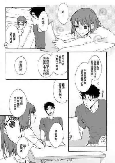 [Na mo naki] Ore ga on'na ni shite yaru yo ~ toshiue kareshi wa, ueteōkami ni naru?~ | 让我将你变成女人吧～年上男友，化身饥渴大野狼？～ 1-12 [Chinese] [莉赛特汉化组]