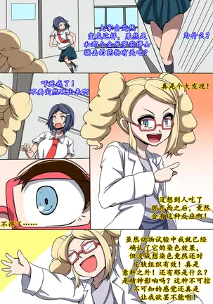 CHC ~Iro ni Somerarete Iku Gakuen~ Zenpen | CHC染色学院：前篇