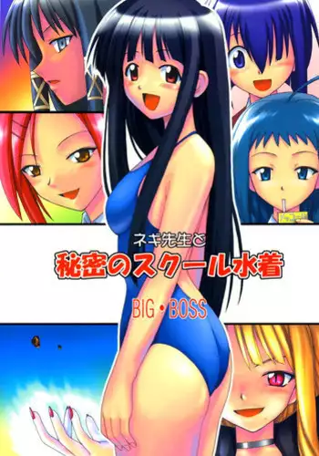 The Book about exploiting sensei's hot spring | Sensei no Onsen ga Kaihatsusarechau Hon