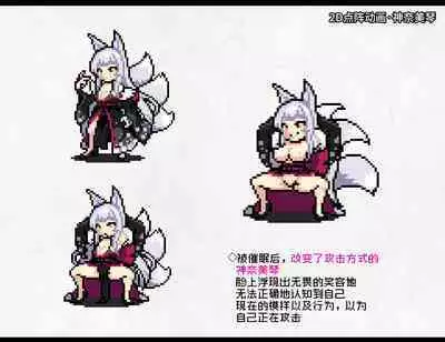 [妄想Caution (ダイアル)] 凶キャラ無様敗北 -伝承の妖狐・カンナミコト-【影黑个人机翻】