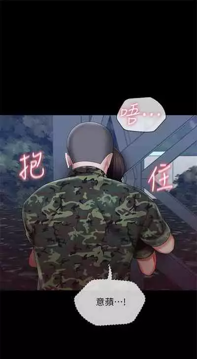 [週六] [大手 & 斑點] 妹妹的義務 1-36 官方中文（連載中）