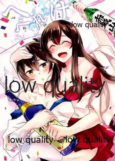 (C96) [nopland (mosuke)] Hebereke (Kantai Collection -KanColle-)