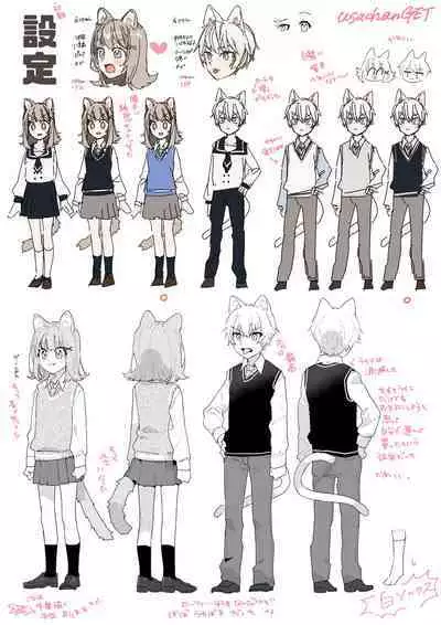 [pink carrot (usachanGET)] ♂ ga Uke. Neko-chan x Neko-kun [English] [Shindoi Scans] [Digital]