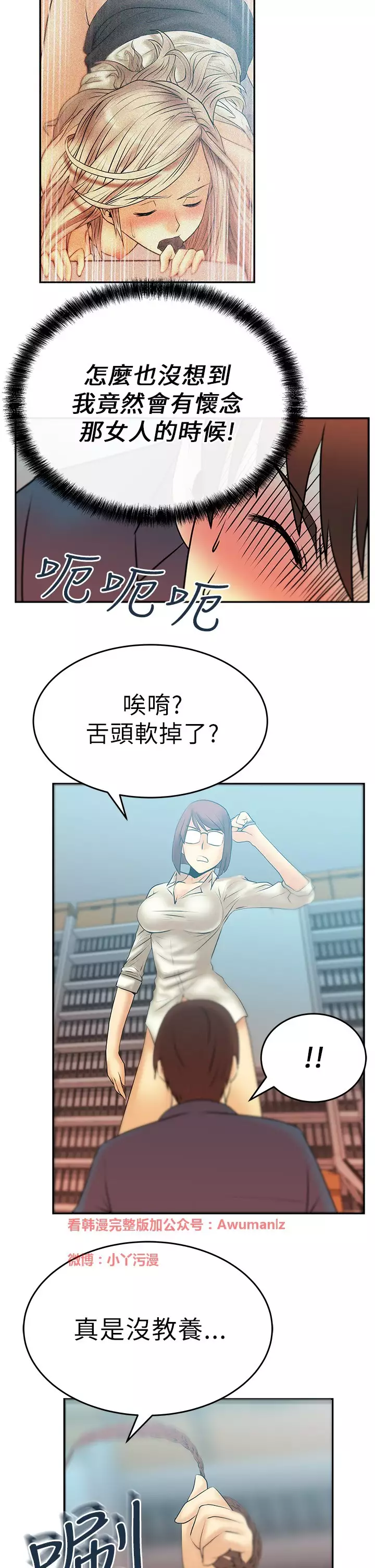 心動!MY OFFICE LADYS 第1季