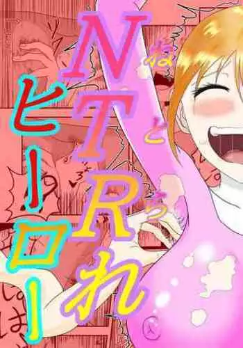 寝取られ妻の裏垢