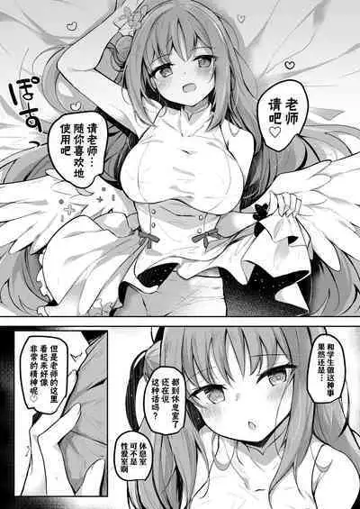 Mika no Yuuwaku Tanetsu Ecchi - She seduces her loving teacher and gets him to have sex with her inside. | 未花的诱惑播种性爱