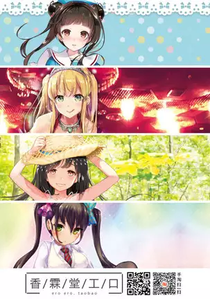 Afureru Kurai, Kimi ga Suki. | I love you so much, that I can't contain it