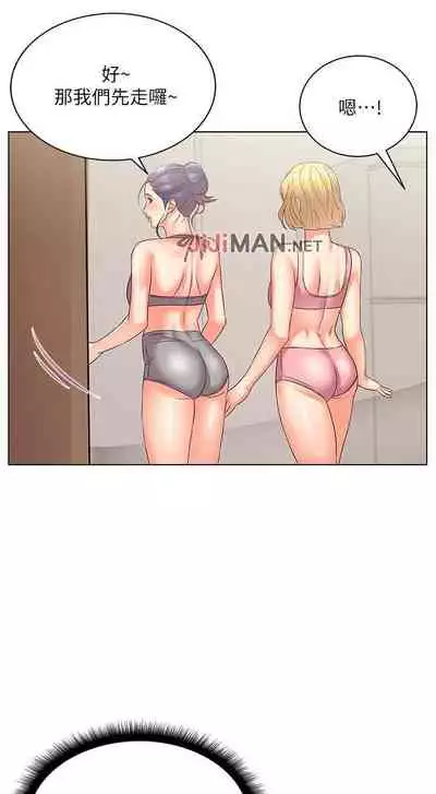 【周三连载】超市的漂亮姐姐（作者：北鼻&逃兵） 第1~32话