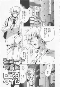 [Shimogaya Pix&Mirai Modoru (Unite Souji) ] Shiiku Inu