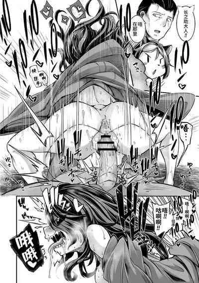 [Okuva] Onimara [Chinese] [山猫亭个人汉化] [Digital]