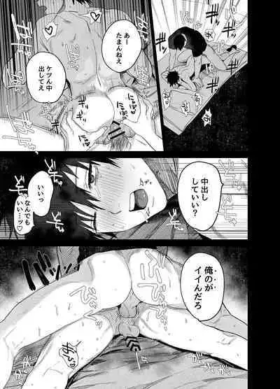 Fujun Yūana Kōyū | Impure Man Hole Intercourse