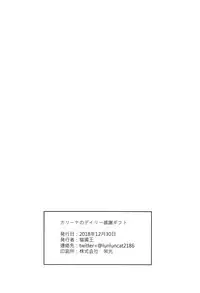 (C95) [Neko no Su (Neko Kuni Ou) Kalina no Daily Kansha Gift (Girls' Frontline) [Chinese] [SD个人汉化]