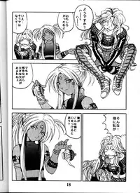 (C58) [Studio Rakugaki Shachuu (Tukumo Keiichi)] Aan Okaa-sama (Ah! My Goddess)