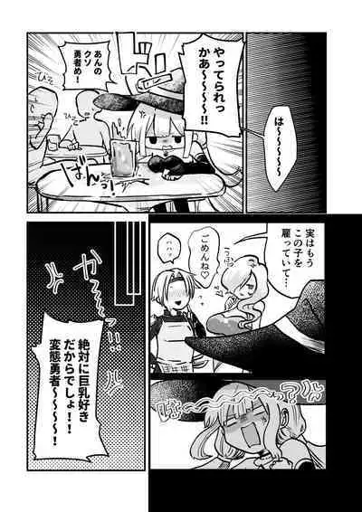 時間よ止まれ!自分の魔法で犯され魔法士