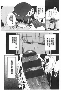 [F4U] Koukishin wa Neko wo mo Are Suru [Chinese] [黑暗掃圖]