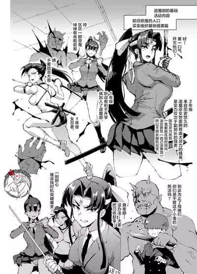 [Fan no Hitori] JK Taimabu Season 1 [Chinese] [不咕鸟汉化组]