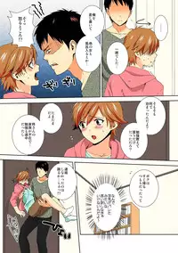 [Takamiya Hairi] Kyou kara Onna, Hajimemashita. ~Ani to Shinyuu ni Mainichi Oku made~ 3