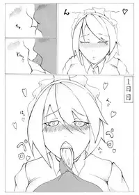 [魅々熊] Mugetsu-chan to Isshuukan (Touhou Project) [Digital]