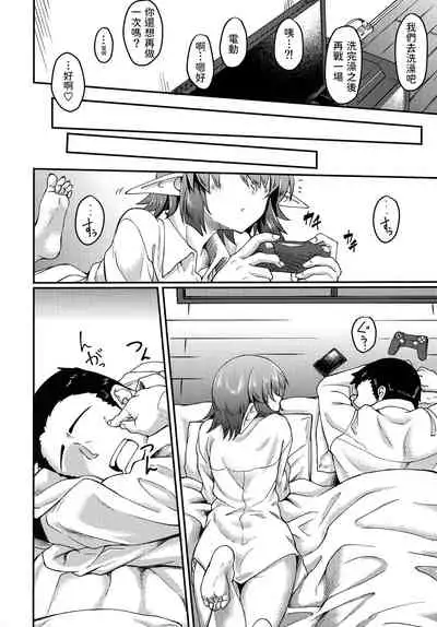 COMIC1☆17) [H×3I (平野河重)] メカクレエルフさんの居る生活 中文翻譯