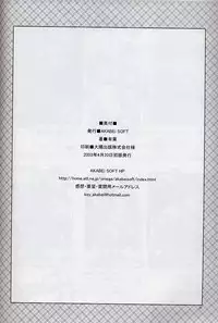 [AKABEi SOFT (Alpha)] Yuna Emotion! (Final Fantasy X-2)